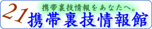 �g�ї��Z�����Ȃ��ցB�y21�g�ї��Z ���فz