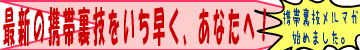 �ŐV�̌g�ї��Z�����Ȃ��ցI